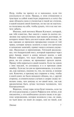 Классическая утопия с доставкой по Минску от 70 рублей бесплатно!